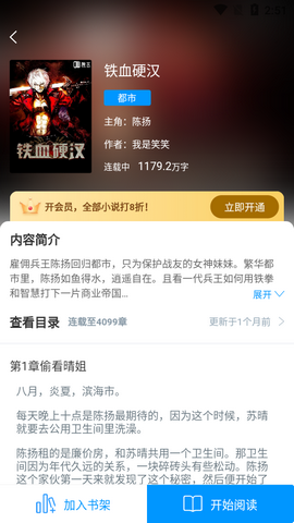 腾文小说免费阅读下载