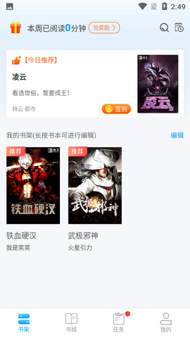 腾文小说免费阅读下载