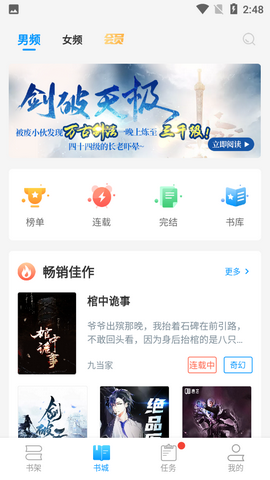 腾文小说免费阅读下载