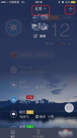 精准15日天气预报软件免费版