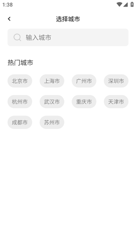 精准15日天气预报
