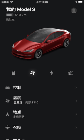 Tesla特斯拉2024最新版