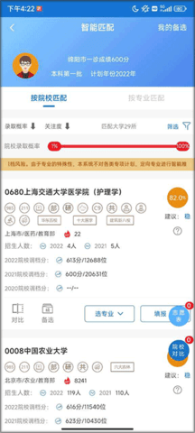 金榜路全国版