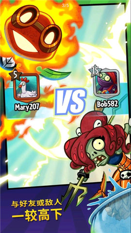PvZ Heroes植物大战僵尸英雄修改版