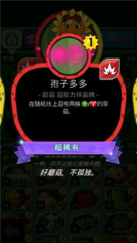 PvZ Heroes植物大战僵尸英雄修改版