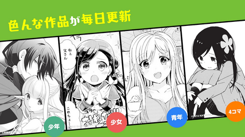 niconico漫画