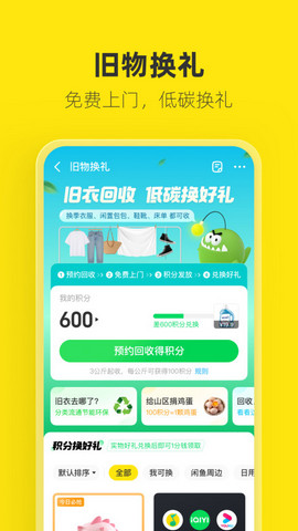 闲鱼网站二手市场官方版