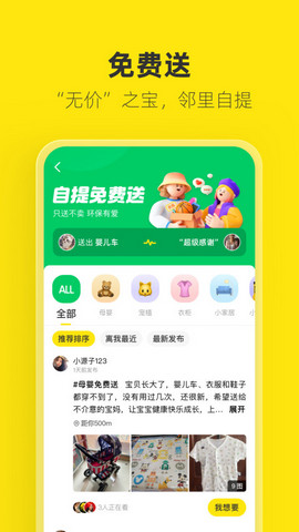 闲鱼app二手必备软件下载