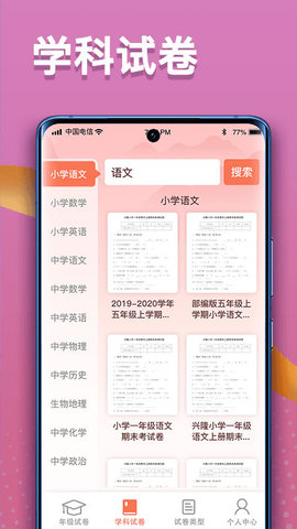 掌上探花App最新版