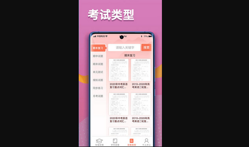 掌上探花App最新版