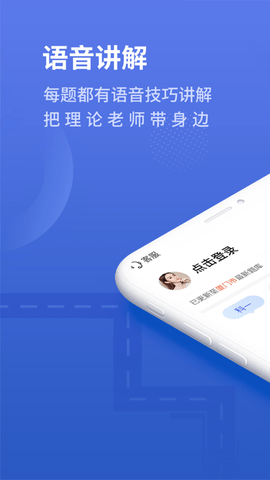 懒人驾考2025最新版