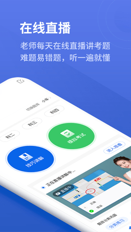 懒人驾考2025最新版