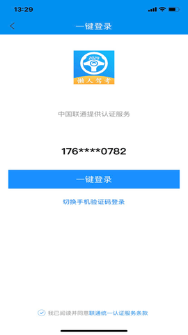 懒人驾考2025最新版