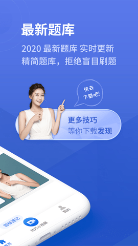 懒人驾考2025最新版