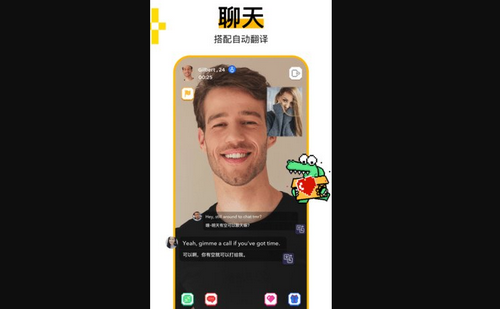 乐游语音App安卓版