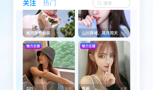 蜜汁直播最新版2023