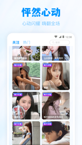 蜜汁直播最新版2023