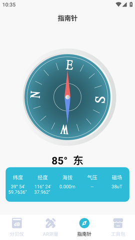 噪音测试分贝仪 (5)