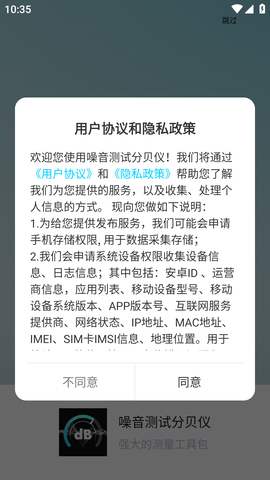 噪音测试分贝仪 (2)