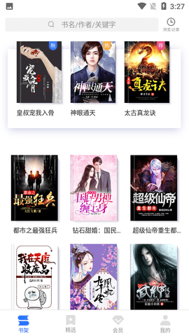 中文书城安卓版