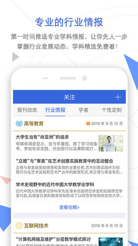 手机知网APP2023最新版