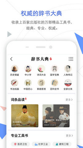 手机知网APP2023最新版
