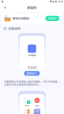 小微分身大师最新版