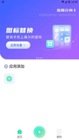 小微分身大师最新版