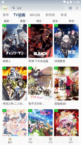 稀饭动漫2023最新版