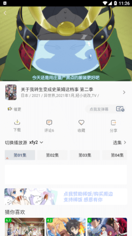 稀饭动漫2023最新版