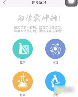 作业帮扫一扫答题免费版