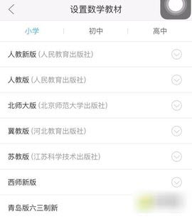 作业帮扫一扫答题免费版