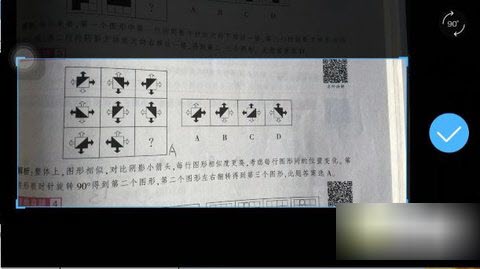 作业帮扫一扫答题免费版
