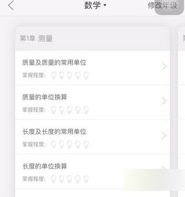 作业帮扫一扫答题免费版
