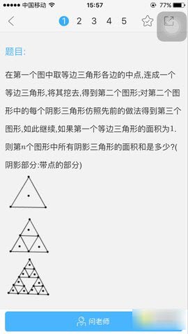 作业帮扫一扫答题免费版