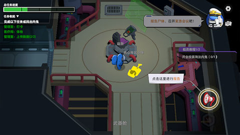 太空狼人杀(附攻略)