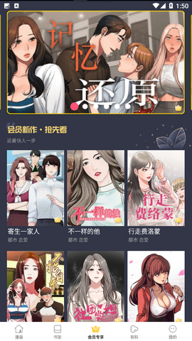 白熊君漫画