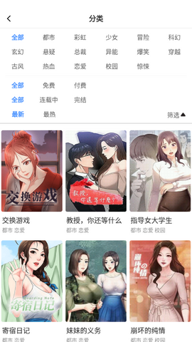 白熊君漫画