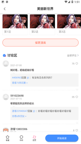 白熊君漫画
