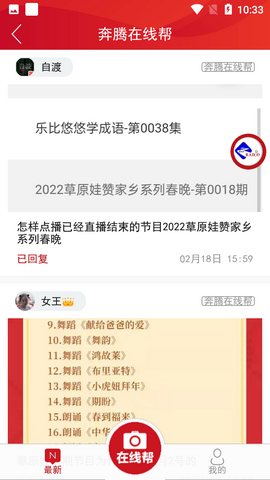 奔腾融媒