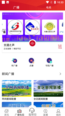 奔腾融媒2024安卓免费版