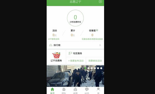 志愿辽宁安卓版
