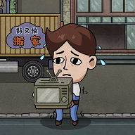 打工生活模拟器手机版(附攻略)