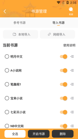 闪文小说