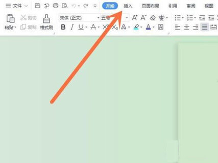 Wrod文档破解vip版