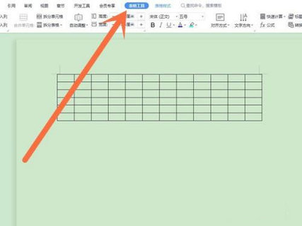 Wrod文档破解vip版