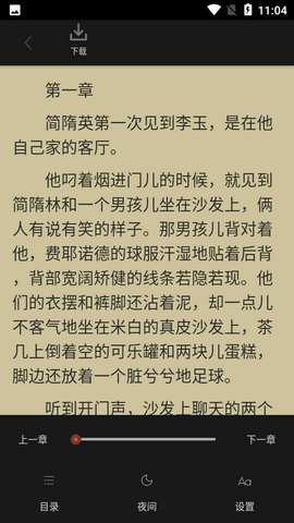 书村小说网2024最新官方版