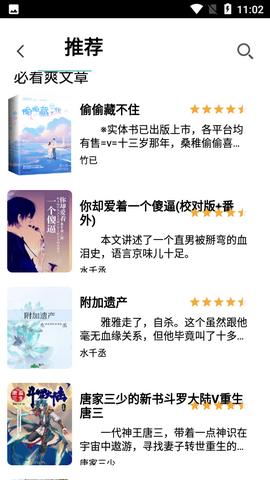 书村小说网