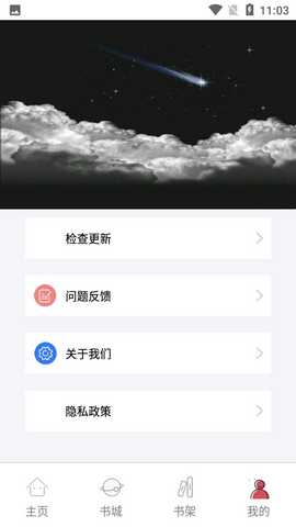 书村小说网