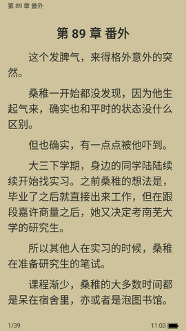 书村小说网